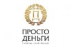 Микрофинансовая организация Просто деньги Киров