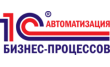 Автоматизация бизнес-процессов