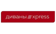 Диваны express