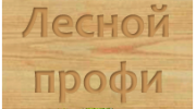 Лесной профи, компания