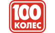 Шинно-сервисный центр 100 Колес