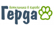 Ветеринарная клиника Герда
