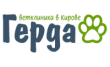 Ветеринарная клиника Герда